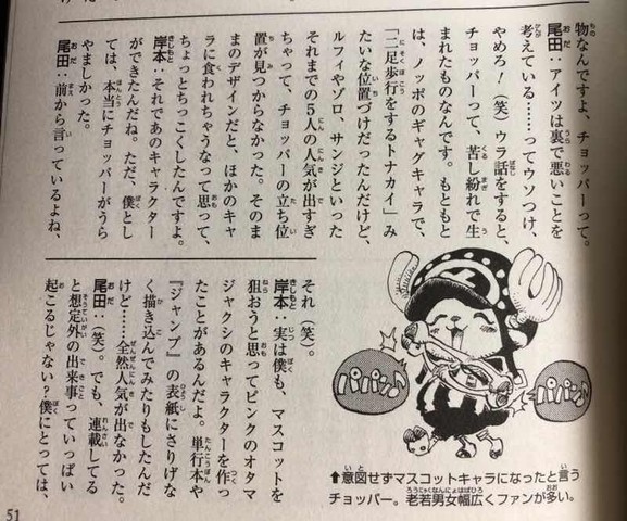 画像 Naruto作者 チョッパーみたいなマスコットキャラ欲しい ねいろ速報さん