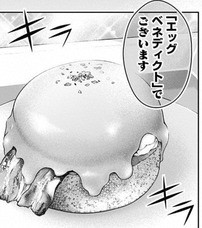 画像 食戟のソーマ で一番美味しそうな料理www ねいろ速報さん