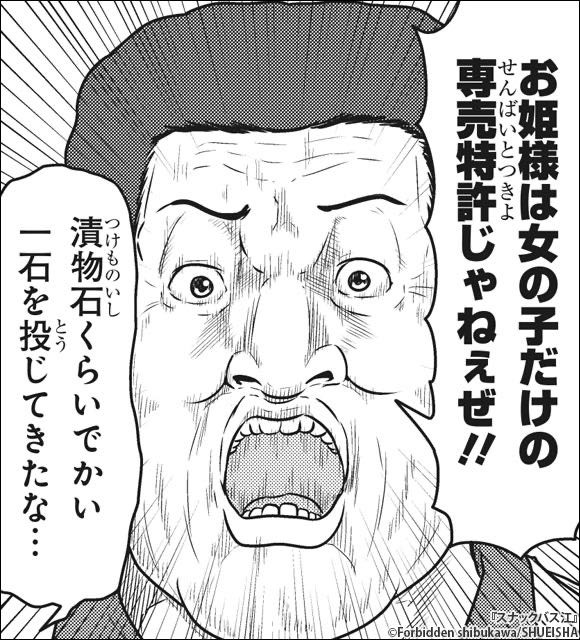 タツ兄 お姫様は女の子の専売特許じゃねぇぜ ねいろ速報さん