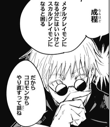 呪術廻戦 五条悟に曇りフラグ ねいろ速報さん