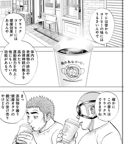 bb 煌 タフ 漫画 オファー