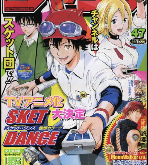 スケットダンスって間違いなく一時期を築いた名作漫画だよな ねいろ速報さん