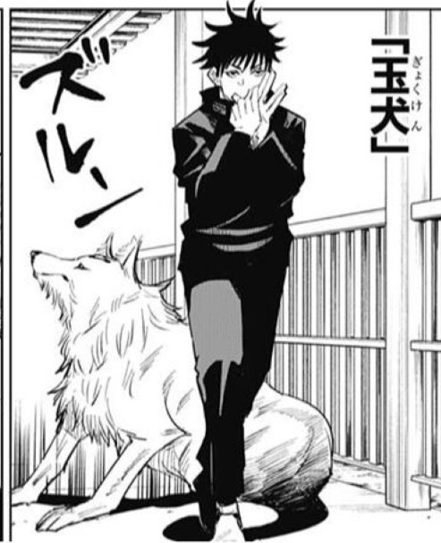 呪術廻戦 巻末コメ 不知井底は何されても大丈夫 玉犬は ねいろ速報さん