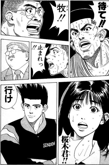 画像 漫画 スラムダンク の1ページが凄く深いと話題に ねいろ速報さん