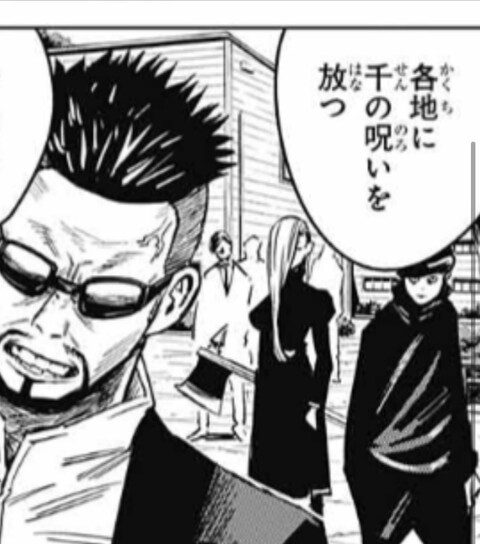 呪術廻戦 0巻からいる冥冥とイノタク ねいろ速報さん 呪術廻戦 0巻からいる冥冥とイノタク ねいろ速報さん