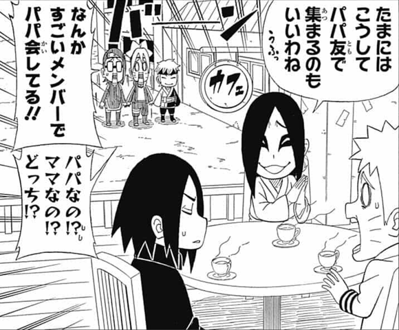 画像 大蛇丸 こうしてパパ友で集まるのもいいわね ねいろ速報さん