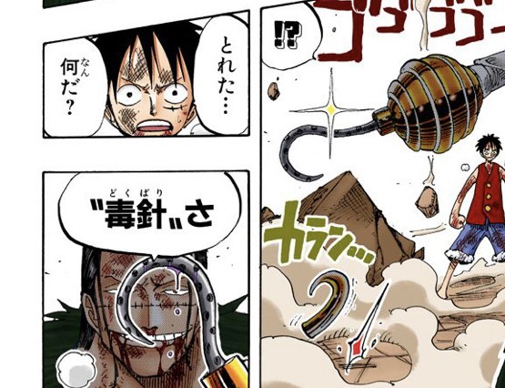 画像 元七武海のクロコダイルさん 1人だけ覇気が使えなかった ねいろ速報さん