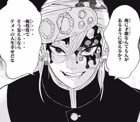鬼滅の刃 他の柱見ると音柱才能ないなってわかる ねいろ速報さん
