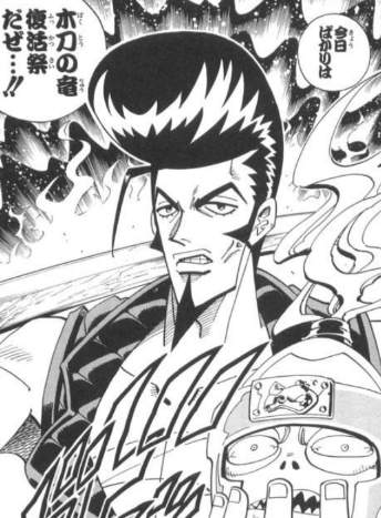 シャーマンキングの木刀の竜ｗｗｗ ねいろ速報さん