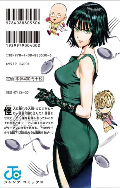 画像 村田雄介さん ワンパンマンのフブキが好きすぎる ねいろ速報さん