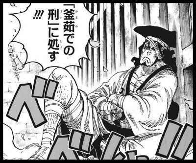 ワンピース おでんって釜茹で死ぬんだ ねいろ速報さん