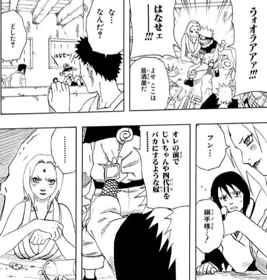 画像 Narutoのこのシーン 謎過ぎる ねいろ速報さん