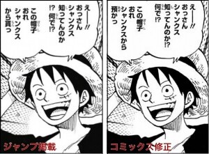 ワンピース ルフィのあのセリフ 修正される ねいろ速報さん ワンピース ルフィのあのセリフ 修正される ねいろ速報さん