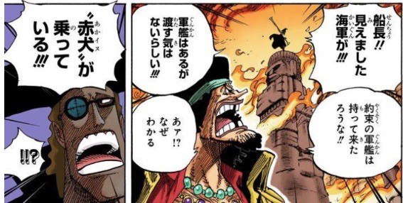 悲報 黒ひげ海賊団 赤犬にビビって逃げてしまう ねいろ速報さん 悲報 黒ひげ海賊団 赤犬にビビって逃げてしまう ねいろ速報さん