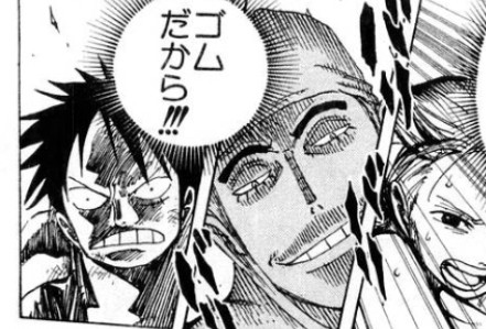 読者 エネルとかどうやって勝つんだよこれ 尾田っち ゴムだから ねいろ速報さん