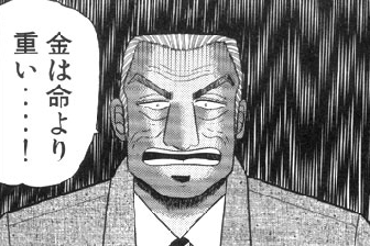 カイジ天銀と金アカギ 福本漫画で１番の名言 ねいろ速報さん