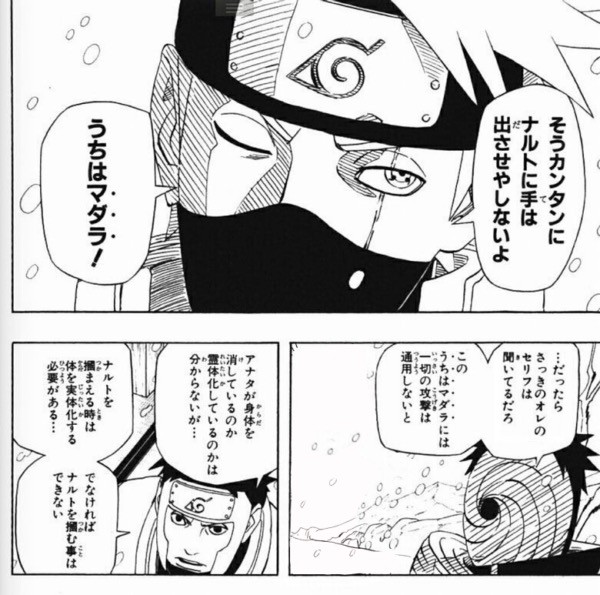 画像 Naruto未読 この3枚の中のどれが本物か分からない ねいろ速報さん