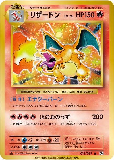 画像 リザードンのポケモンカード 3000万円で落札される ねいろ速報さん