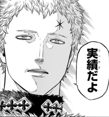 ブラクロの魔法帝って未だ最強格だよな ねいろ速報さん