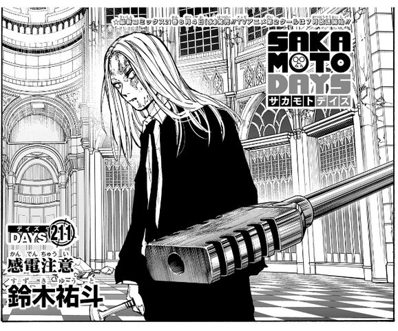 SAKAMOTO DAYS コトダマン 当選品 アクリルブロック 神々廻 30名