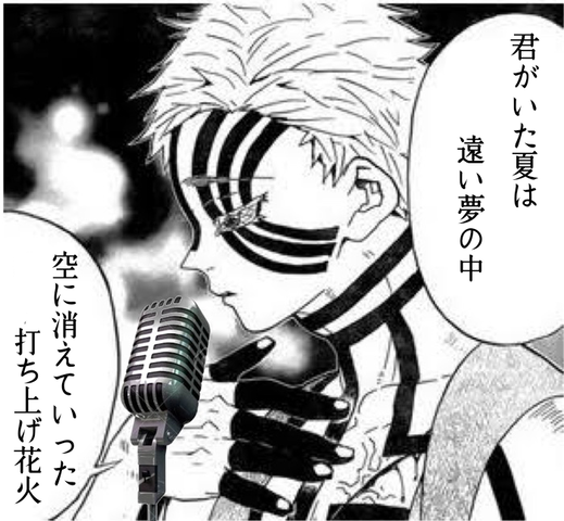 鬼滅の刃 猗窩座 カラオケで一曲 ねいろ速報さん 鬼滅の刃 猗窩座 カラオケで一曲 ねいろ速報さん