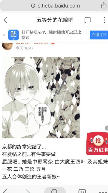 画像 五等分の花嫁の一花 花嫁が確定する ねいろ速報さん