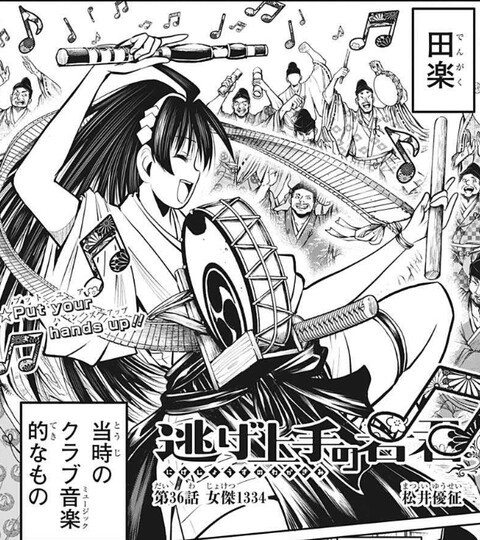 逃げ上手の若君 36話 感想 亜也子可愛い ねいろ速報さん 逃げ上手の若君 36話 感想 亜也子可愛い ねいろ速報さん