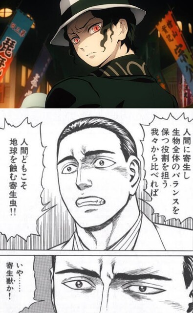 無惨 人間こそが鬼を蝕む鬼滅の刃ではないか ねいろ速報さん