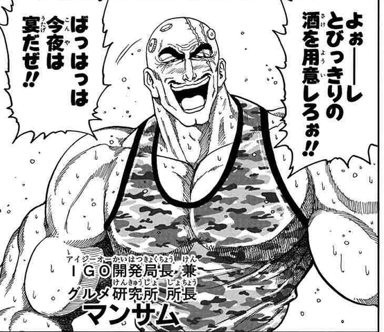 【値下げ中】トリコ　マンサム　カードブチギレ 値下げ中】トリコ マンサム カードブチギレ