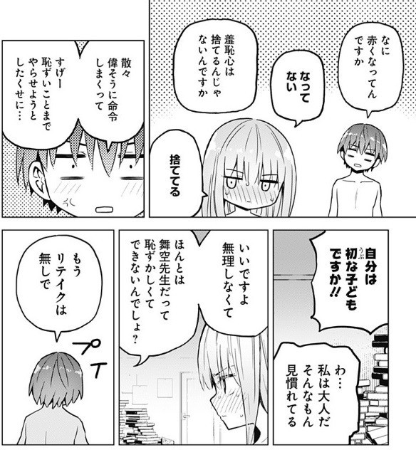 画像 ジャンプ の漫画さん Toloveるを超えた表現をしてしまうｗｗｗ ねいろ速報さん