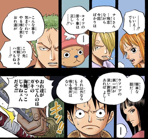 ゾロ ウソップの第一声が謝罪じゃなかったらブルックを置いていく これ ねいろ速報さん