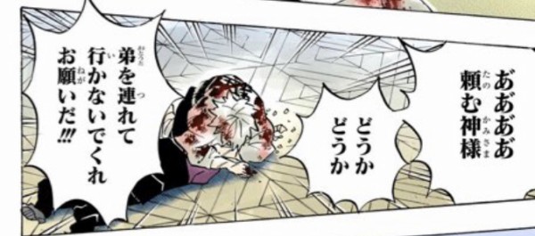 鬼滅の刃 風柱 頼む神様 弟を連れて行かないでくれ ねいろ速報さん