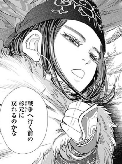 ゴールデンカムイ アシリパ 杉元も干し柿食べたら ねいろ速報さん