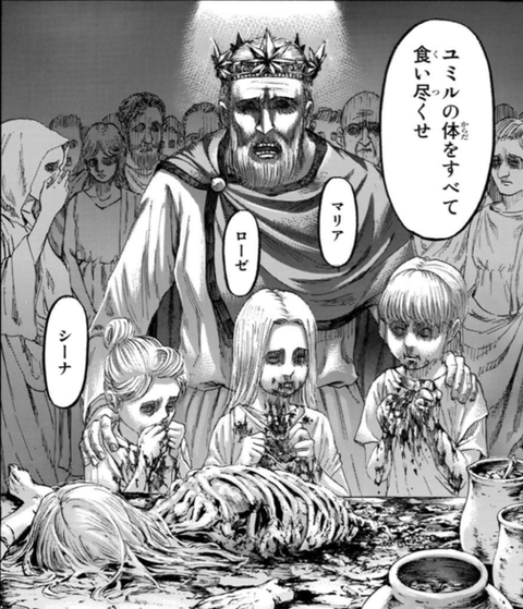 進撃の巨人 食べて継承する発想はどこから ねいろ速報さん