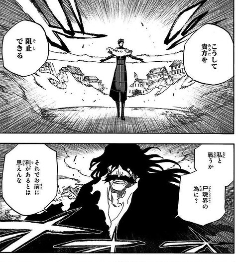 Bleach 藍染 私は常に私を支配するものを打ち砕くのみ ねいろ速報さん