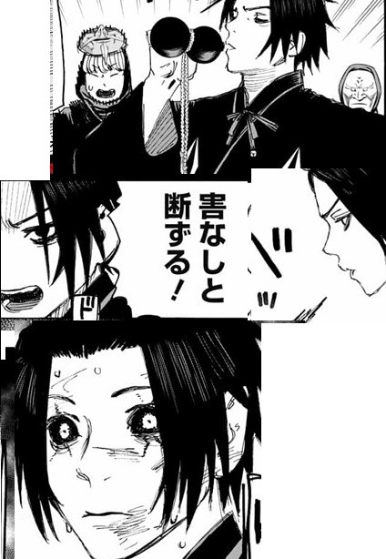 地獄楽 の殊現様ｗｗｗ ねいろ速報さん