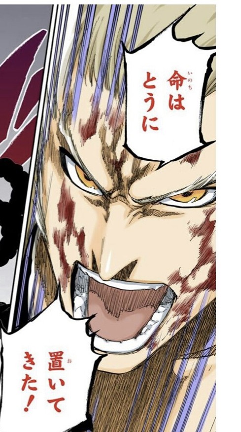 Bleach 人化狛村 命はとうに置いてきた ねいろ速報さん