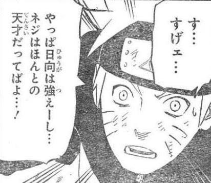 ナルト やっぱ日向は強えーしネジは天才だってばよ これ ねいろ速報さん