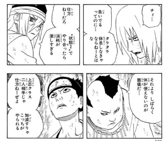 Naruto 呪印 ガチで微妙過ぎる ねいろ速報さん