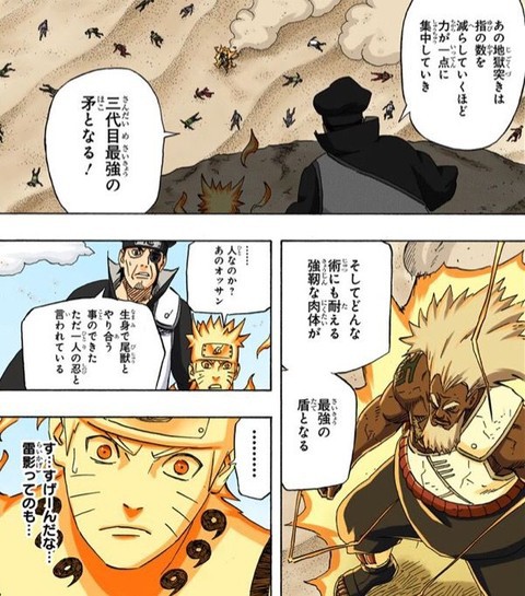 画像 Narutoの四代目雷影 防御力が高すぎるｗｗｗ ねいろ速報さん