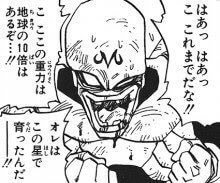 画像 ドラゴンボール のこいつの戦闘力 ねいろ速報さん