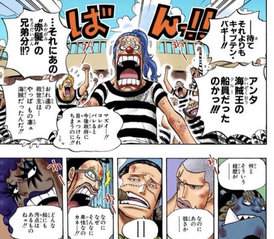 ワンピース ロジャーが聞いててたら殺されそうな発言 ねいろ速報さん ワンピース ロジャーが聞いててたら殺されそうな発言 ねいろ速報さん