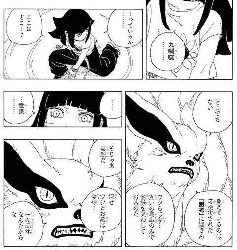 BORUTO】ナルトから完全に九喇嘛引き継いだんだな : ねいろ速報さん