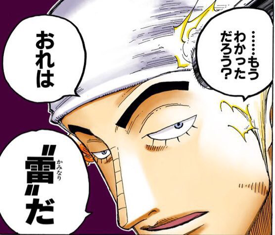 ワンピース エネルって登場するタイミング間違えてない ねいろ速報さん