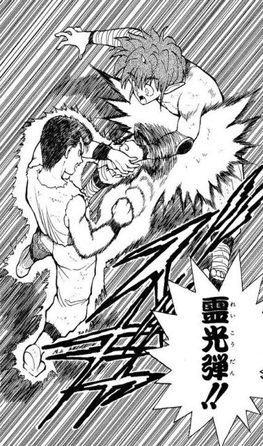 悲報】浦飯幽助さん、よく考えたら技が霊丸しかない : ねいろ速報さん