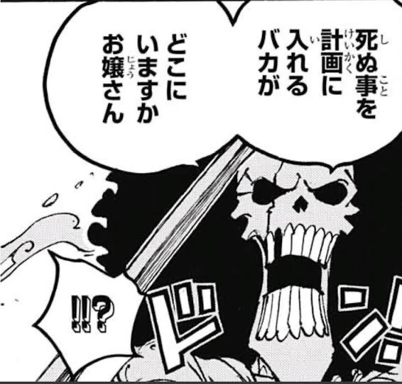 ワンピース フランキーとブルックが仲間に馴染めなかった理由を考えてみ ねいろ速報さん