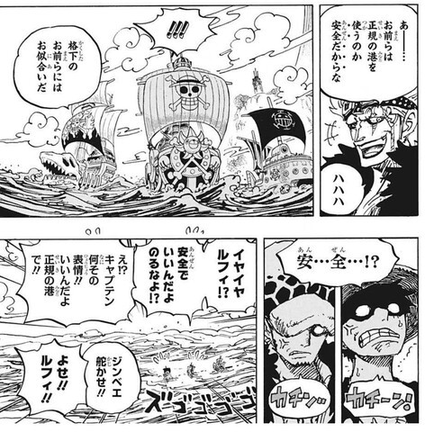 ワンピース ルフィキッドロー好きになってきた ねいろ速報さん