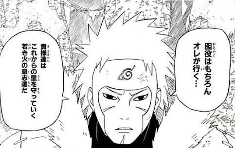 Naruto 二代目火影という作者より頭のいいキャラ ねいろ速報さん