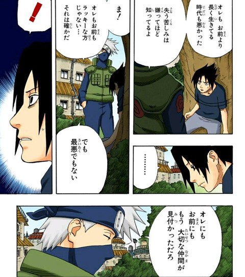 Naruto はたけカカシ 意外と先生してた ねいろ速報さん