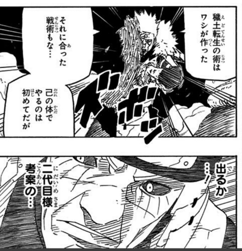 Naruto 穢土転生の生贄って誰でもいいの ねいろ速報さん